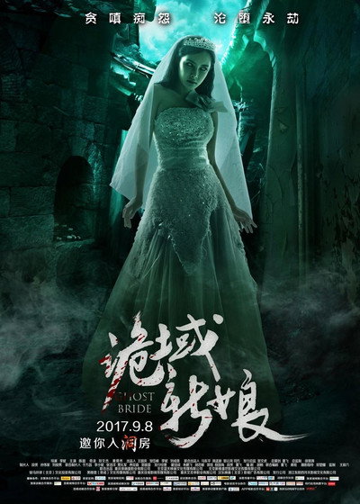 Póster de Ghost Bride