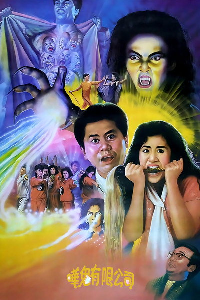 Póster de Ghost Busting