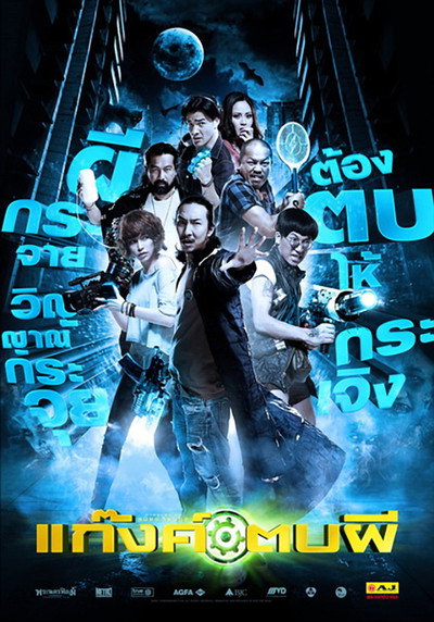 Póster de Ghost Day
