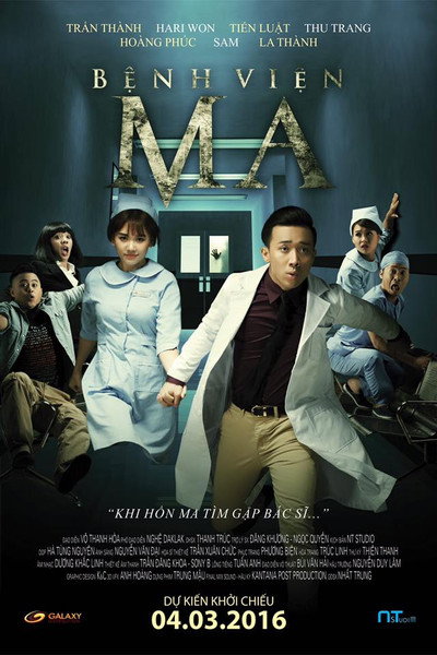 Póster de Ghost Hospital