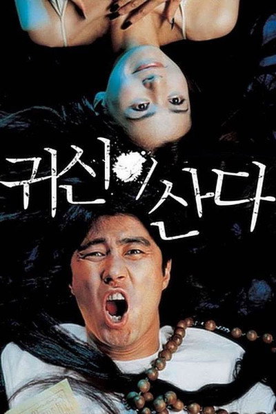 Póster de Ghost House