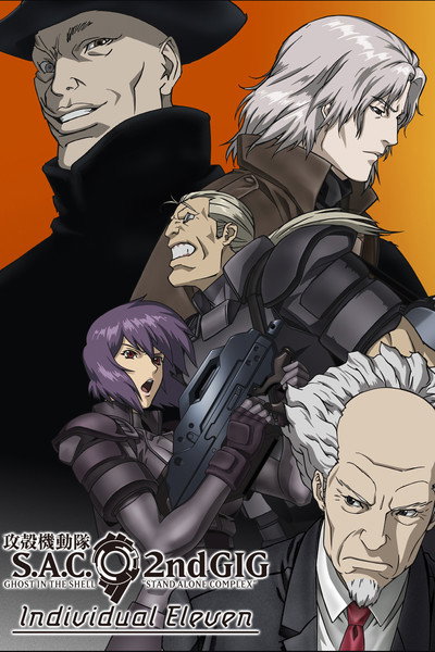 Póster de Ghost in the Shell: Stand Alone Complex 2nd GIG - Individual Eleven