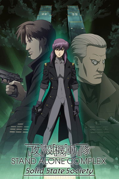 Póster de Ghost in the Shell: Stand Alone Complex - Solid State Society