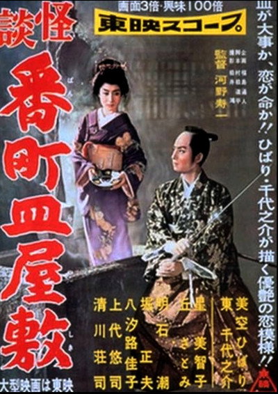 Póster de Ghost in the Well