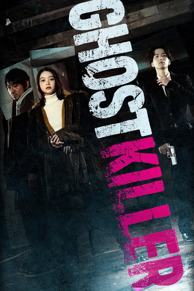 Póster de Ghost Killer