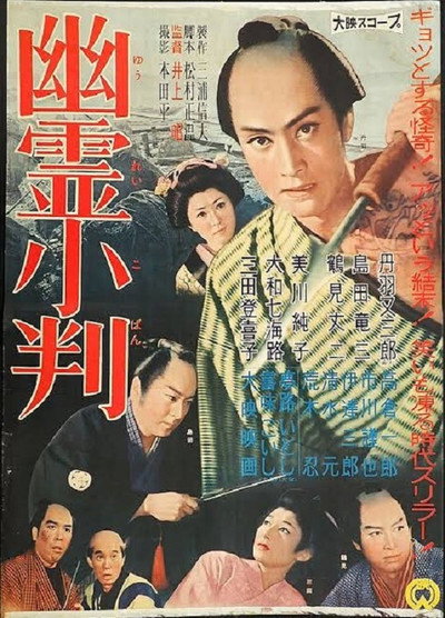 Póster de Ghost Koban