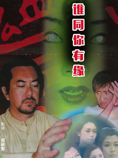 Póster de Ghost Meets You