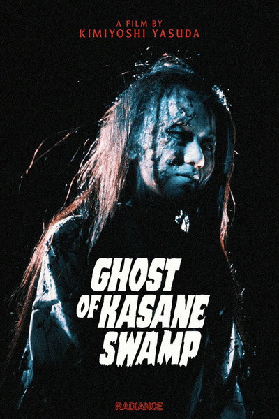Póster de Ghost of Kasane Swamp