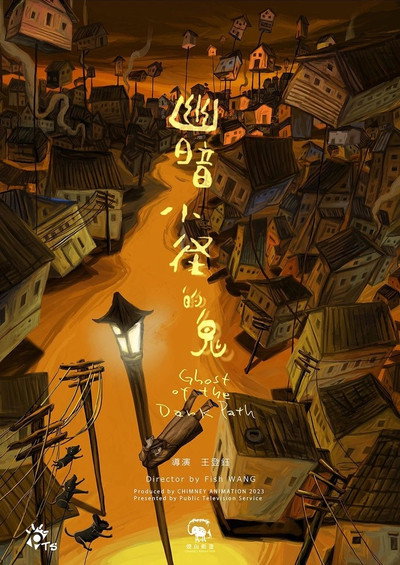 Póster de Ghost of the Dark Path