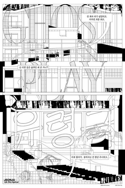 Póster de Ghost Play