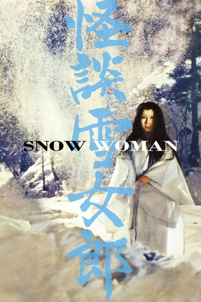Póster de Ghost Story of the Snow Fairy