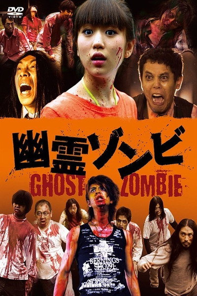 Póster de Ghost Zombie