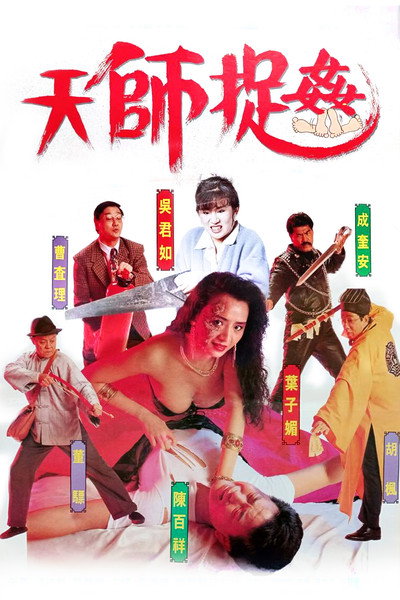 Póster de Ghostly Vixen