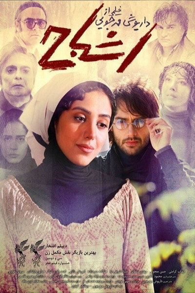 Póster de Ghosts