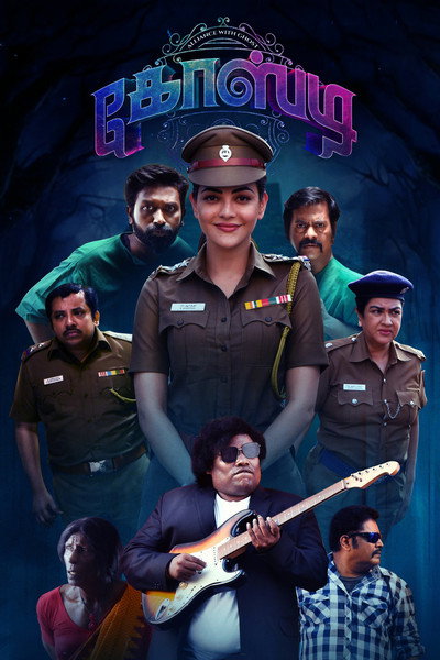 Póster de Ghosty