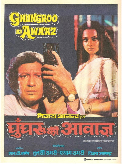 Póster de Ghungroo Ki Awaaz