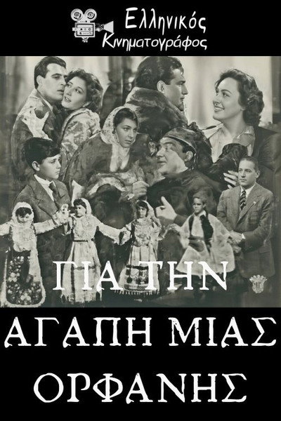 Póster de Gia tin agapi mias orfanis
