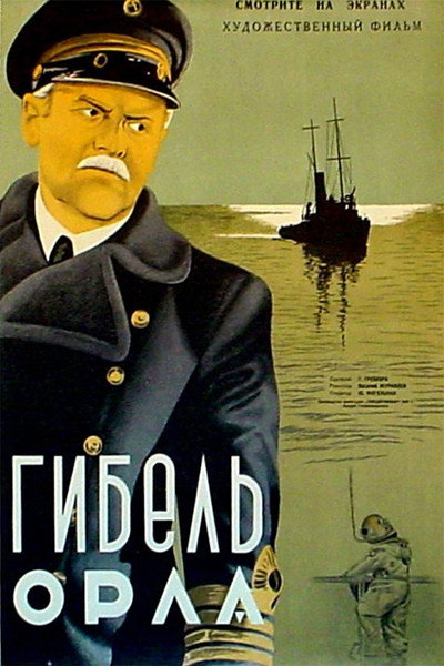 Póster de Gibel Orla