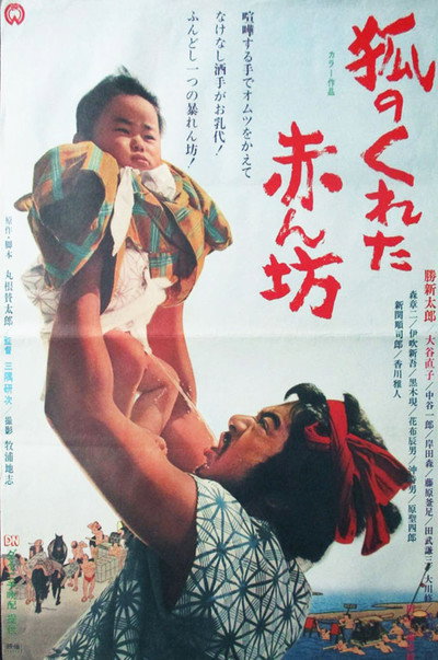 Póster de Gift of the Fox