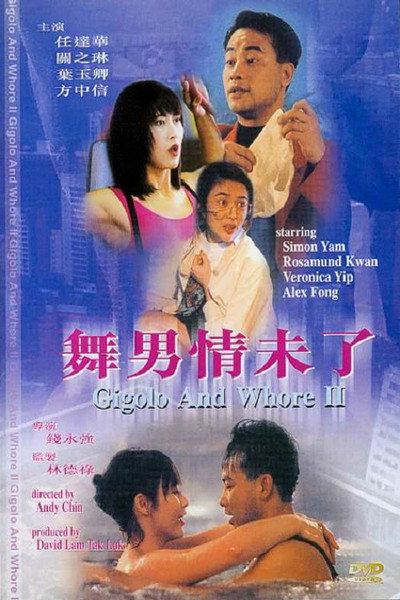 Póster de Gigolo and Whore II