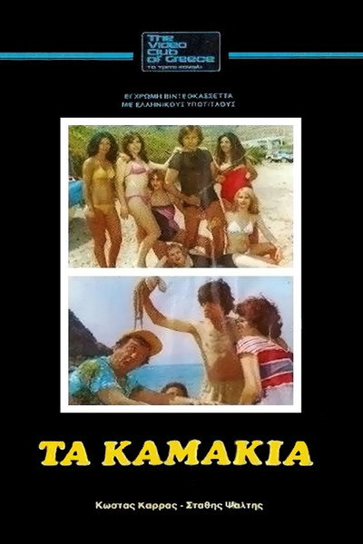 Póster de Gigolos