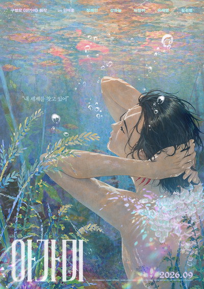 Póster de Gill
