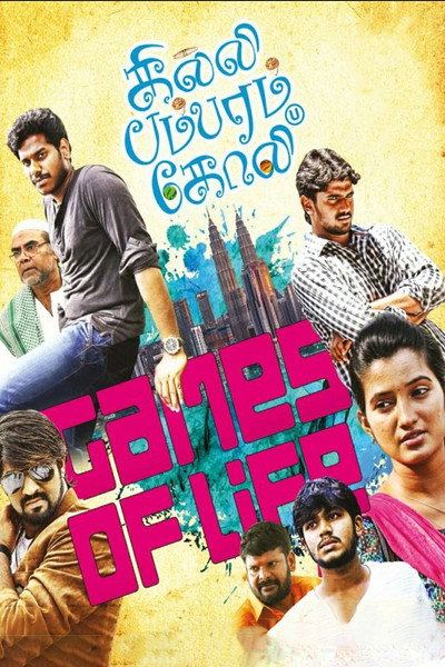Póster de Gilli Bambaram Goli