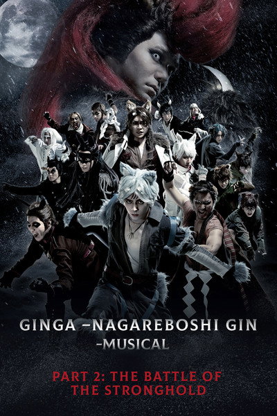 Póster de Ginga -Nagareboshi Gin- Gajo Kessen Hen (The Battle of the Stronghold)