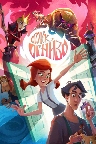 Póster de Ginger's Tale