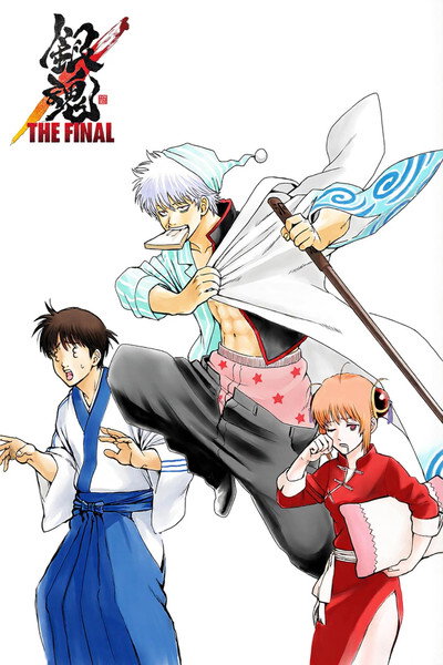 Póster de Gintama: The Final