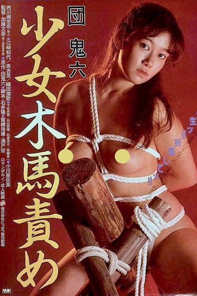 Póster de Girl and the Wooden Horse Torture