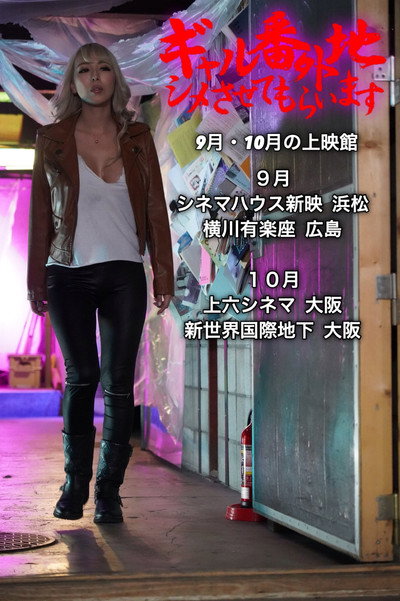 Póster de Girl bangaichi: Shimesasete moraimasu