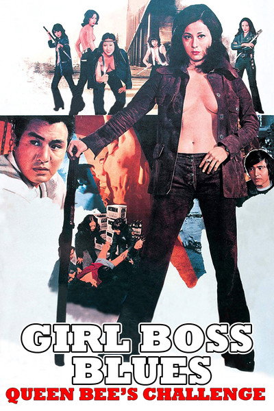 Póster de Girl Boss Blues: Queen Bee's Challenge