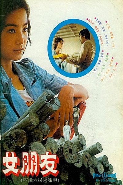 Póster de Girl Friend