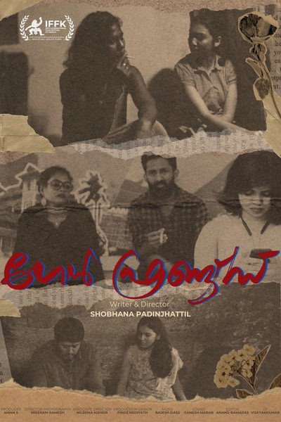 Póster de Girl Friends