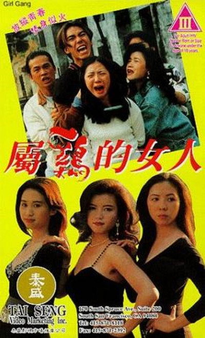 Póster de Girl Gang