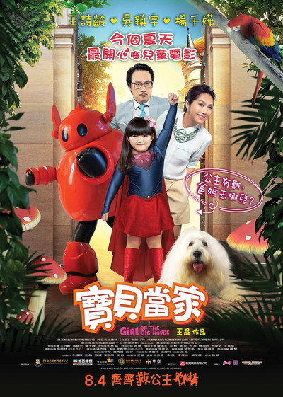 Póster de Girl of the Big House