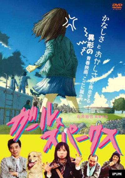 Póster de Girl Sparks