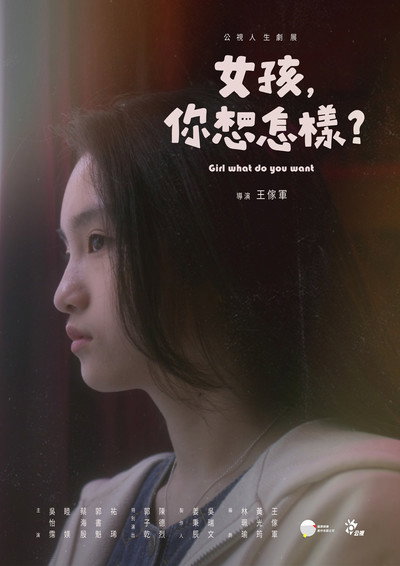 Póster de Girl What Do You Want