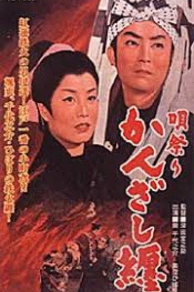 Póster de Girl with the Fire Banner