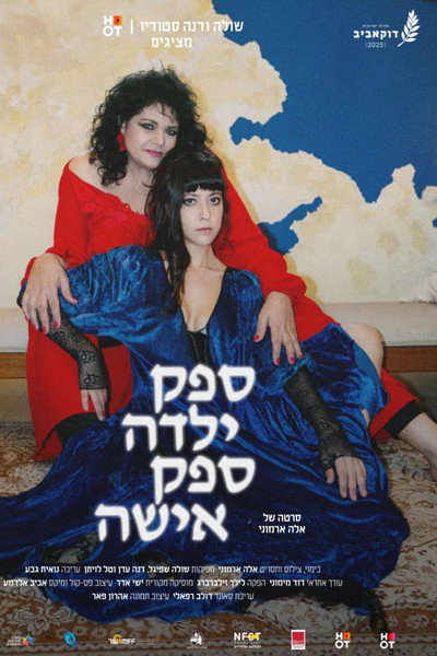 Póster de Girl, Woman