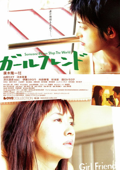 Póster de Girlfriend: Someone Please Stop the World