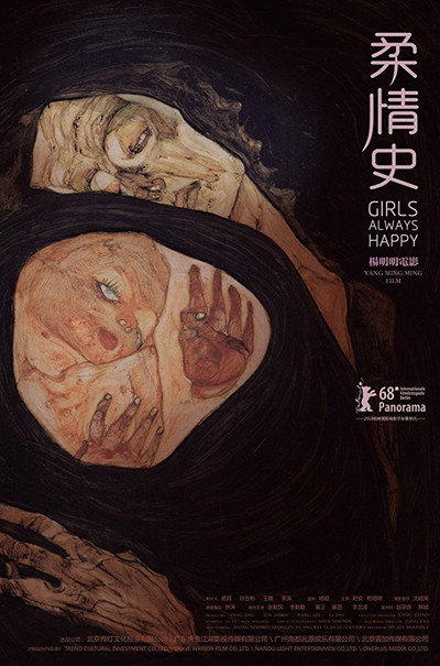 Póster de Girls Always Happy