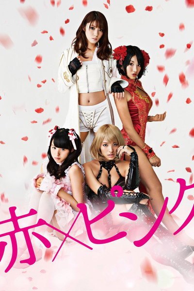 Póster de Girl's Blood