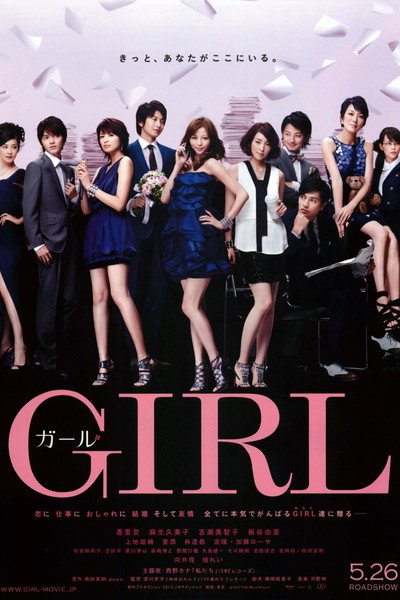 Póster de Girls for Keeps