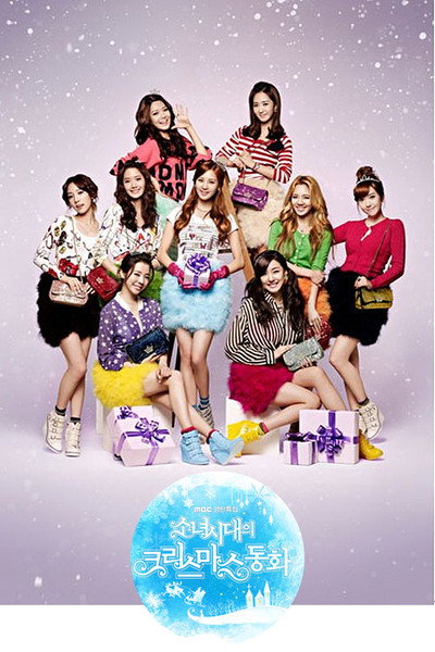 Póster de Girls' Generation's Christmas Fairy Tale