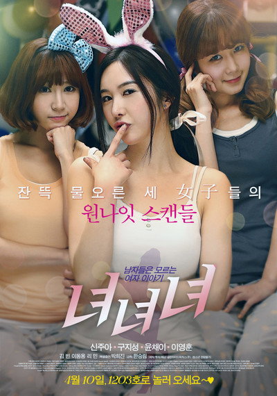 Póster de Girls, Girls, Girls
