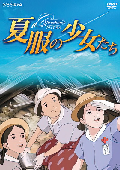 Póster de Girls in Summer Dresses: Hiroshima, August 6, 1945