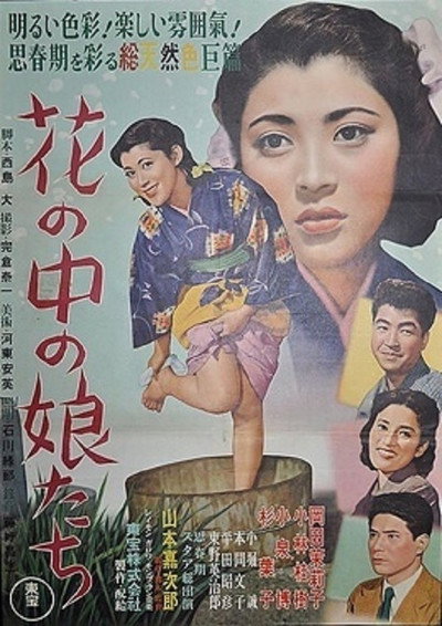 Póster de Girls in the Orchard