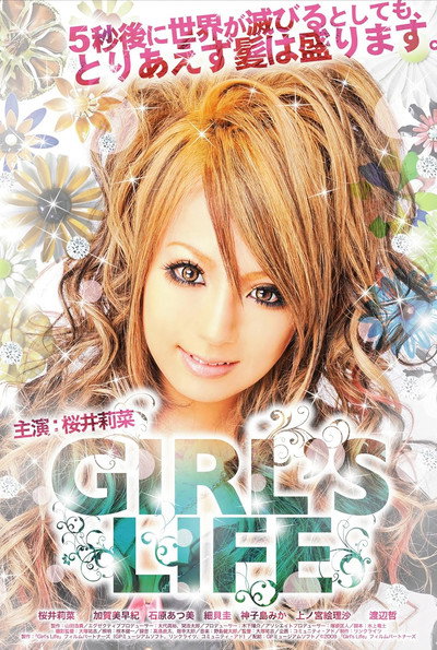 Póster de Girl's Life